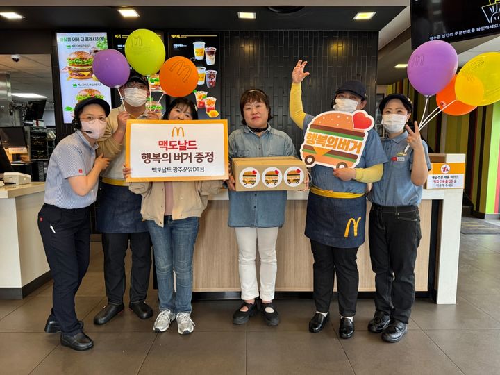 [사진=뉴시스] 맥도날드 광주운암DT점에서 진행된 올해 1분기 '행복의 버거 주간' 행사 기념 사진(사진=한국맥도날드) *재판매 및 DB 금지