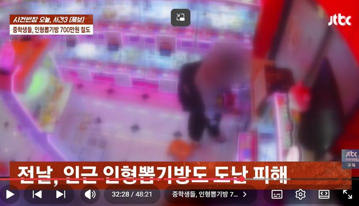 [서울=뉴시스](사진출처: JTBC 사건반장)2026.04.15.