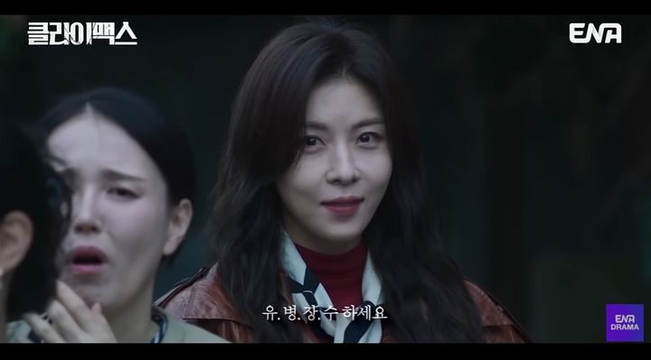 [서울=뉴시스] ENA 월화드라마 '클라이맥스'. (사진=ENA 제공) 2026.04.15. photo@newsis.com *재판매 및 DB 금지