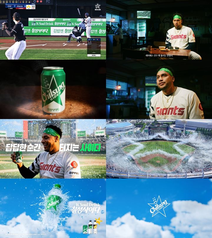 칠성사이다 광고 김밥편. (사진=롯데칠성음료 제공) *재판매 및 DB 금지