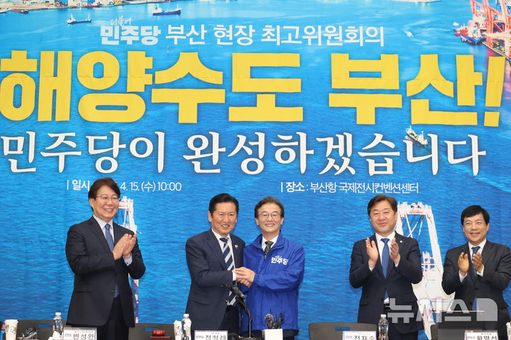 [부산=뉴시스] 하경민 기자 = 정청래 더불어민주당 대표가 15일 부산 동구 부산항 국제전시컨벤션센터에서 열린 부산 현장 최고위원회 회의에 참석, 전재수 부산시장 후보에게 파란 점퍼를 입혀주고 있다. 2026.04.15. yulnetphoto@newsis.com