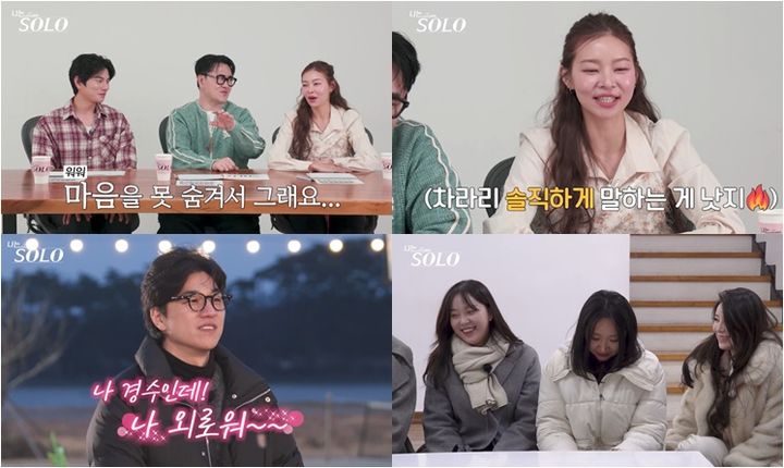 [서울=뉴시스]'나는 SOLO'(사진=SBS Plus·ENA 제공) 2026.04.15. photo@newsis.com *재판매 및 DB 금지