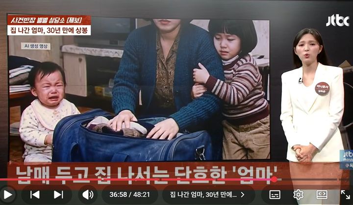 [서울=뉴시스](사진출처: JTBC 사건반장)