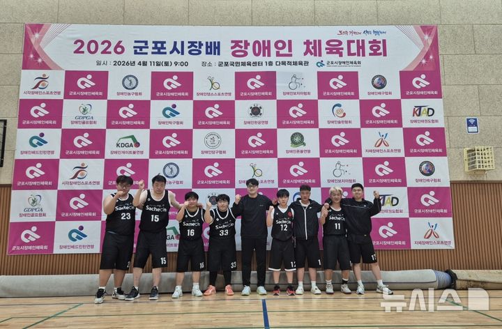사천시 '제니우스' 장애인농구단, 군포시장배 대회 우승