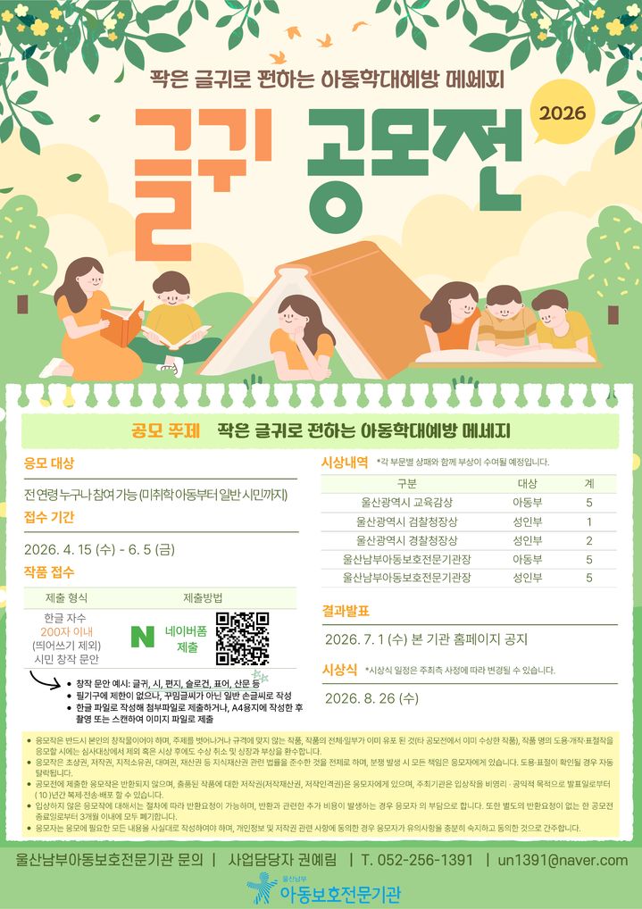 [울산=뉴시스] *재판매 및 DB 금지