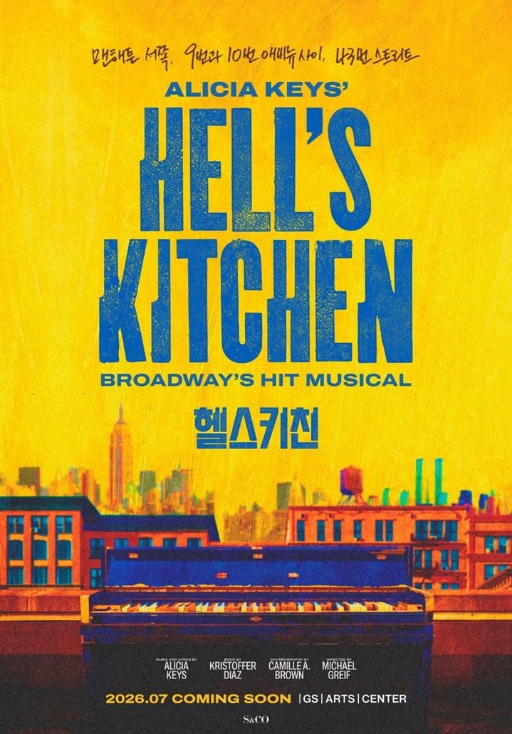 뮤지컬 '헬스키친' 포스터. (에스앤코 제공) *재판매 및 DB 금지