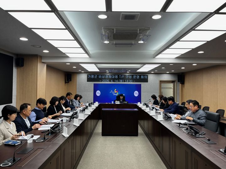 [가평=뉴시스] 비상경제대응팀 회의. (사진=가평군 제공) 2026.04.15. photo@newsis.com *재판매 및 DB 금지