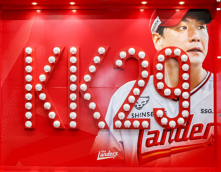 [서울=뉴시스] 프로야구 SSG 랜더스가 김광현의 빠른 쾌유를 기원하며 조성한 'KK 그라운드'. (사진 = SSG 랜더스 제공) *재판매 및 DB 금지