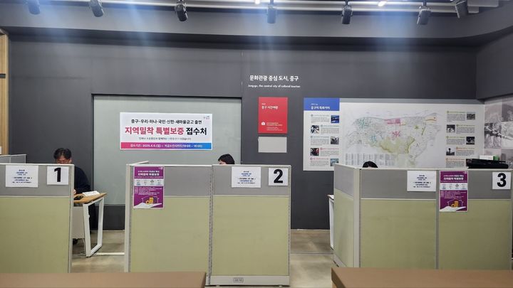 [서울=뉴시스] 접수창구. (사진=중구 제공) 2026.04.15. *재판매 및 DB 금지