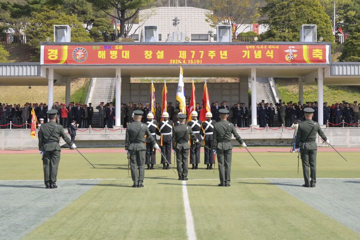 [서울=뉴시스] 해병대사령부는 15일 부대 행사연병장에서 창설 77주년 기념행사를 실시했다. 행사 참가자들이 국기에 대한 경례를 하고 있다. (사진=해병대 제공) 2026.04.15. photo@newsis.com *재판매 및 DB 금지