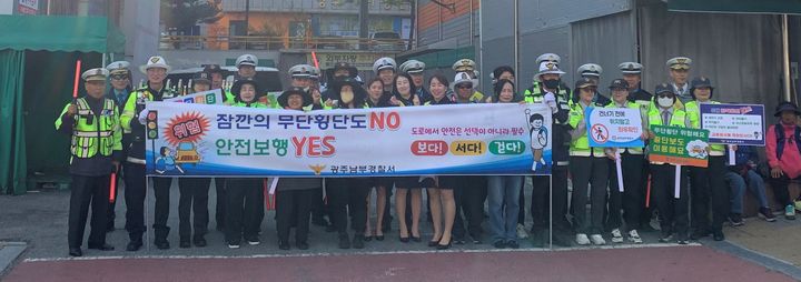 [광주=뉴시스] 광주 남부경찰서와 유관 기관들이 15일 오전 지역 내 거리에서 보행자를 대상으로 무단횡단 근절 캠페인을 펼치고 있다. (사진=남부서 제공) 2026.04.15. photo@newsis.com *재판매 및 DB 금지