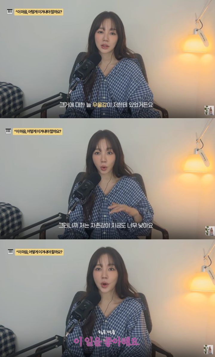 [서울=뉴시스] 윤은혜는 지난 14일 자신의 유튜브 채널에 구독자들의 사연을 읽고 조언을 건네는 내용의 영상을 게재했다. (사진=윤은혜의 EUNHYELOGIN) 2026.04.15. photo@newsis.com *재판매 및 DB 금지