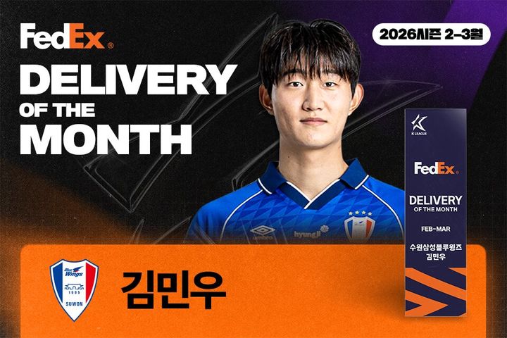 [서울=뉴시스] 프로축구 K리그2 수원삼성의 김민우. (사진=한국프로축구연맹 제공) 2026.04.15. photo@newsis.com *재판매 및 DB 금지