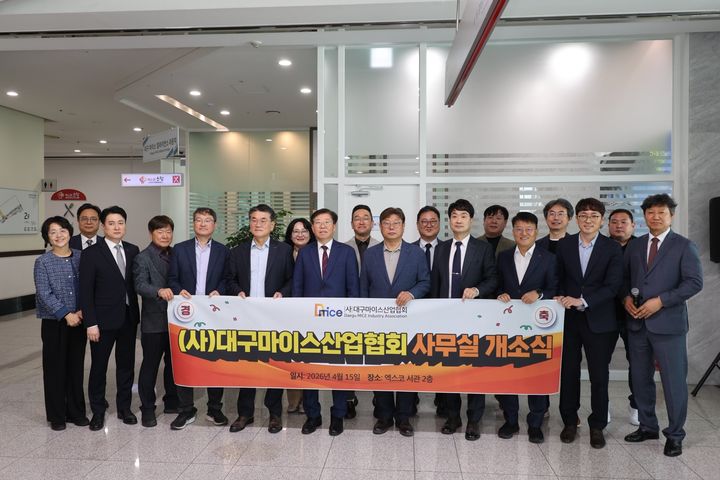대구마이스산업협회 사무실 개소식에 참가한 관계자들이 기념 촬영을 하고 있다. *재판매 및 DB 금지
