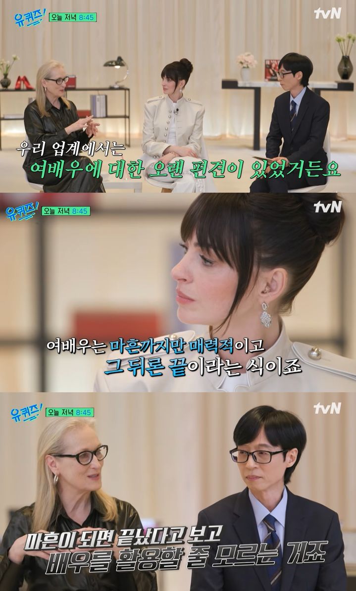 [서울=뉴시스]메릴 스트립 '유 퀴즈 온 더 블럭'(사진=유튜브 캡처) 2026.04.15. photo@newsis.com *재판매 및 DB 금지