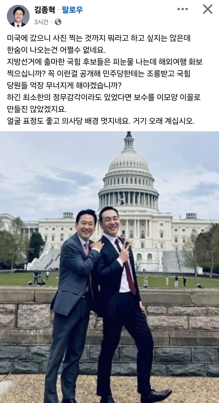 사진 김종혁 전 국민의힘 최고위원 페이스북 캡처 *재판매 및 DB 금지