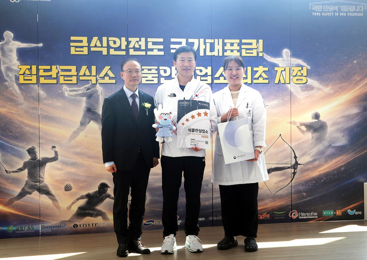 [서울=뉴시스] 대한체육회는 국가대표 선수촌 선수식당이 식품의약품안전처에서 시행하는 제1호 집단급식소 식품안심업소로 지정됐다고 15일 밝혔다. (사진 = 대한체육회 제공) *재판매 및 DB 금지