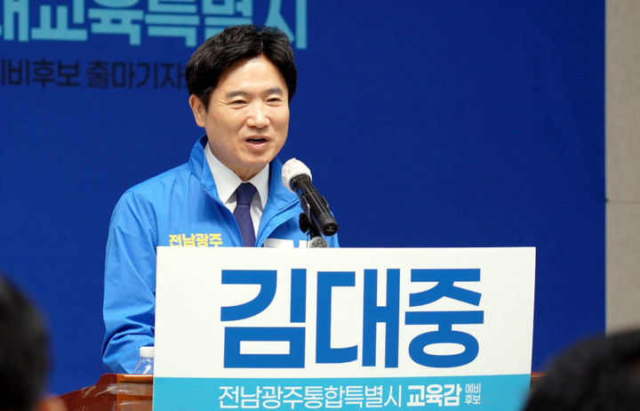 [광주=뉴시스] 김대중 전남광주특별시 교육감 예비후보가 15일 광주 YMCA에서 기자회견을 갖고 출마 선언을 하고 있다. (사진=김대중 예비후보 제공) 2026.04.15. photo@newsis.com *재판매 및 DB 금지