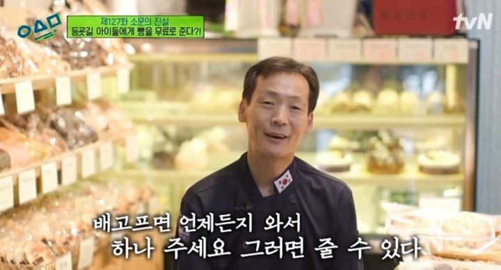 [서울=뉴시스] '빵식이 아재' 김쌍식씨는 지난 2021년 tvN 예능 '유 퀴즈 온 더 블럭'에 출연했다. (사진=유 퀴즈 온 더 블럭 SNS 캡처) *재판매 및 DB 금지