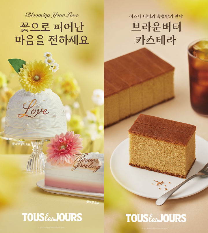 [서울=뉴시스] 뚜레쥬르는 가정의 달을 맞아 'Blooming Your Love, 꽃으로 피어난 마음을 전하세요'를 콘셉트로 한 신제품을 출시한다.(사진=CJ푸드빌) *재판매 및 DB 금지