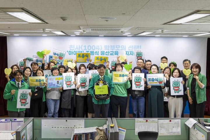 [울산=뉴시스] 울산지역 초·중·고 학부모 1004명은 15일 울산시교육청 프레스센터에서 조용식 울산시교육감 예비후보를 지지하는 기자회견을 열고 있다. (사진=후보 측 제공) 2026.04.15. photo@newsis.com *재판매 및 DB 금지