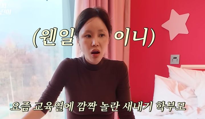 [서울=뉴시스] 윤진이. (사진=유튜브 채널 윤진이 캡처) 2026.04.15. photo@newsis.com *재판매 및 DB 금지