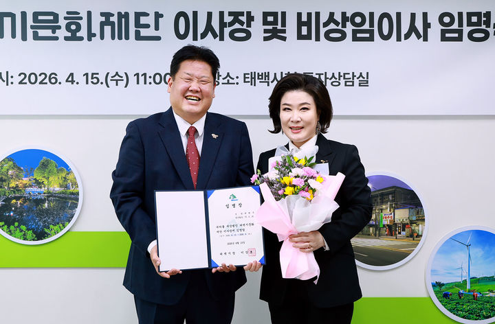 [태백=뉴시스] 이상호 강원 태백시장은 15일 태백시문화재단 초대 민간 이사장으로 백현주 전 국악방송 사장 임명장을 수여하고 있다. (사진=태백시 제공) 2026.04.15. photo@newsis.com&nbsp; *재판매 및 DB 금지