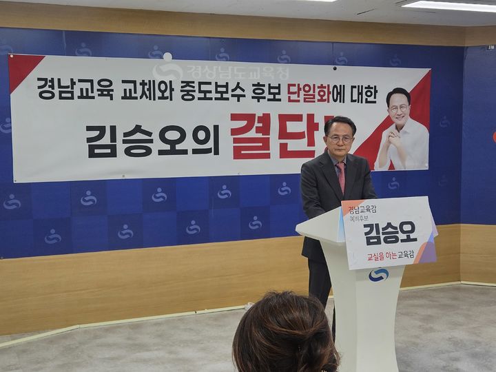[창원=뉴시스]김승오 경남교육감 예비후보. (사진=김승오 경남교육감 예비후보 제공) 2026.04.15.photo@newsis.com *재판매 및 DB 금지