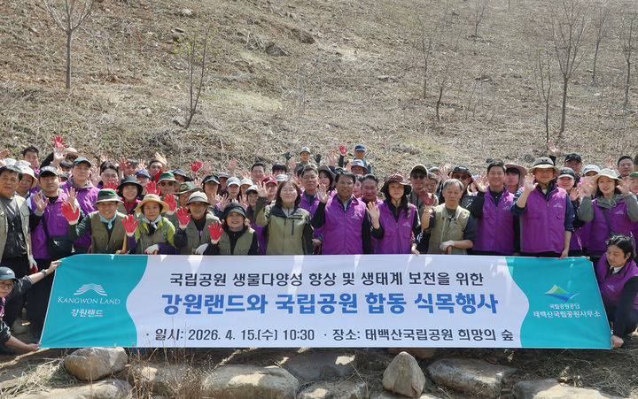 15일 강원랜드는 태백산국립공원사무소와 함께 ‘강원랜드 희망의 숲’조성을 위한 나무심기 행사를 실시하고 있다.(사진=강원랜드 제공) *재판매 및 DB 금지