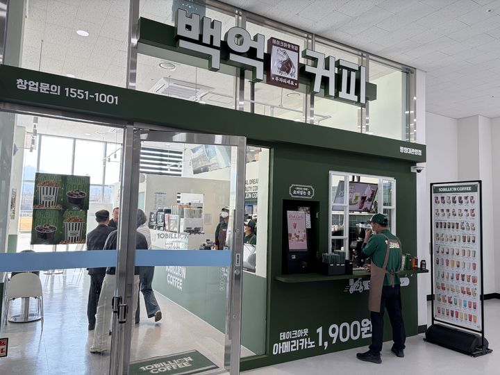 [평창=뉴시스] 평창올림픽플라자에 개소한 자활사업단 ‘백억커피’가 운영 중이다. (사진=평창군 제공) 2026.04.15. photo@newsis.com *재판매 및 DB 금지