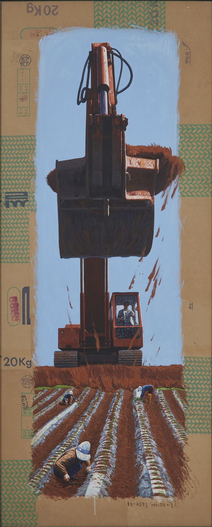 이종구, 국토-고추모종, 1990, 164×66.2cm, 부대종이에 아크릴릭 *재판매 및 DB 금지