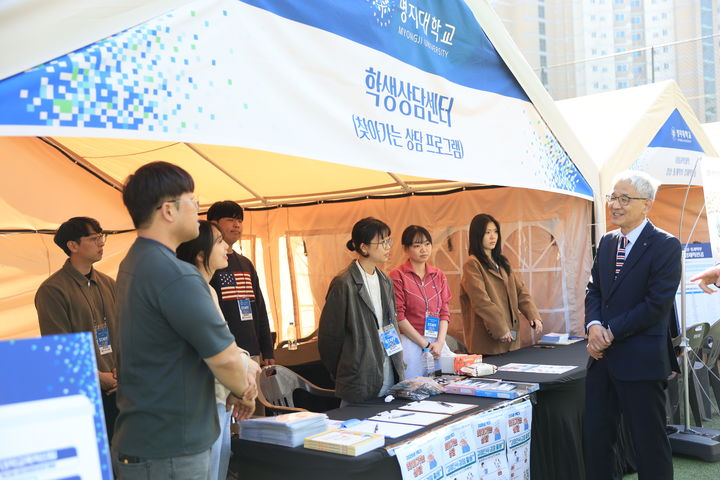 [서울=뉴시스] 명지대 '2026 전공·진로 페스티벌'에서 학생상담센터에 방문한 임연수(오른쪽) 총장과 관계자들이 대화를 나누고 있다. (사진=명지대 제공) 2026.04.15. photo@newsis.com *재판매 및 DB 금지