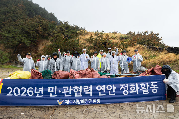 [제주=뉴시스] 제주지방해양경찰청이 14일 제주시 한림읍 비양도에서 제주도해녀협회, 지역 어촌계 등과 함께 해안가 합동 정화활동을 하고 기념사진을 찍고 있다. (사진=제주지방해양경찰청 제공) 2026.04.15. photo@newsis.com