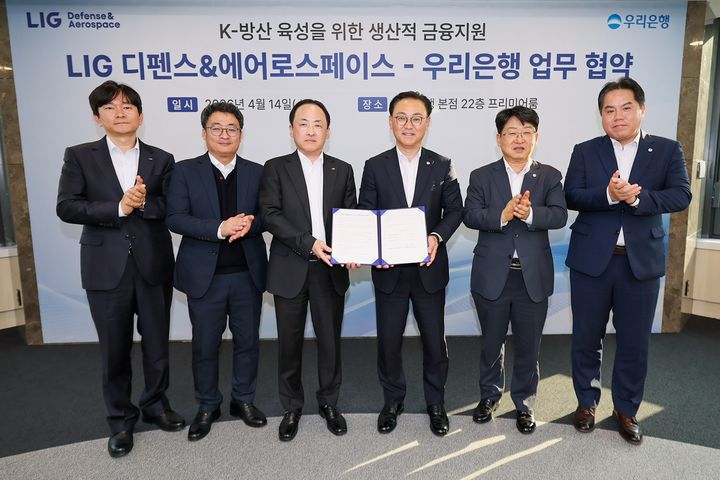 14일 서울 중구 우리은행 본점에서 (왼쪽부터)LIG 디펜스&에어로스페이스 전성호 자금팀장, 손지영 금융기획실장, 안익성 경영관리본부장(CFO)과, 우리은행 배연수 기업그룹장, 송용섭 여신지원그룹장, 박용철 강남기업영업본부장이 업무협약을 체결한 뒤 기념촬영을 하고 있다. (사진=우리은행 제공) *재판매 및 DB 금지
