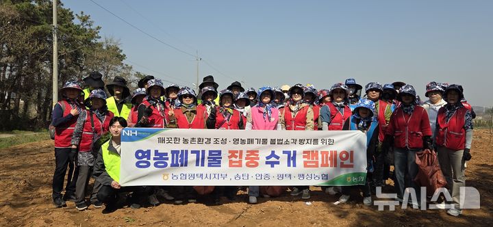 [평택=뉴시스] 농협 평택시지부, 농촌 일손돕기 봉사 활동 참여자들이 기념사진을 찍고 있다. (사진=농협 평택시지부 제공) 2026.04.15.photo@newsis.com 