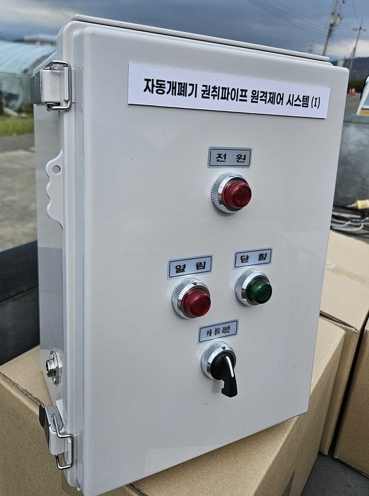 [밀양=뉴시스] 농가에 지원하는 비닐하우스 자동개폐기 긴급 복구 시스템의 제어 패널. (사진=밀양시 제공) 2026.04.15. photo@newsis.com *재판매 및 DB 금지