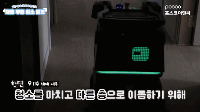 포스코건설 공식 유튜브 갈무리 *재판매 및 DB 금지