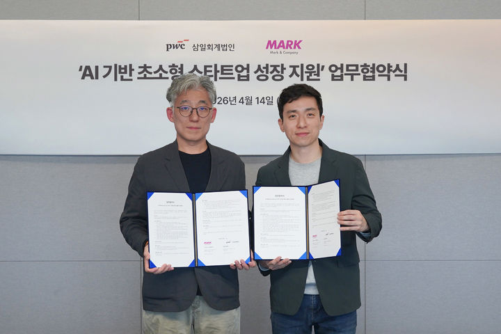 삼일PwC, 마크앤컴퍼니와 'AI 초소형 스타트업' 지원