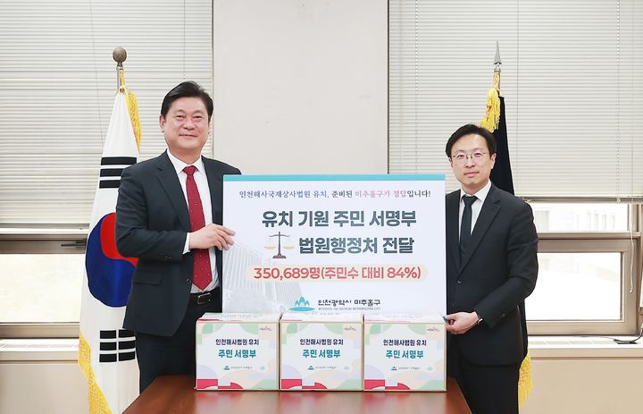 법원행정처를 방문해 해사법원 인천 본원 미추홀구 유치를 주장하고 있는 이영훈(왼쪽) 구청장. (사진=미추홀구 제공) 2026.04.15. photo@newsis.com *재판매 및 DB 금지