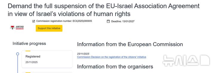 [서울=뉴시스]유럽연합(EU) 집행위원회 산하 유럽 시민 발의(ECI) 홈페이지에 따르면 15일 현재 '이스라엘의 인권 침해를 고려해 EU‑이스라엘 협력 협정'을 전면 중단하라'는 ECI에 106만2986명이 서명했다. 사진은 ECI 홈페이지. 2026.04.15 photo@newsis.com
