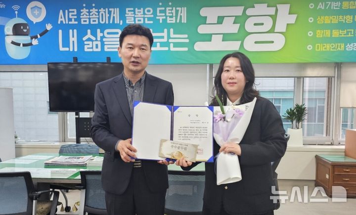 소상공인·복지시설 가전 교체비 지원…최대 전액까지 등[포항소식]