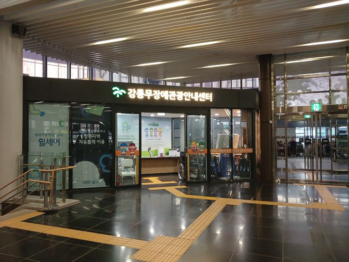 [강릉=뉴시스] 강릉시무장애관광안내센터.(사진=강릉시 제공)photo@newsis.com *재판매 및 DB 금지