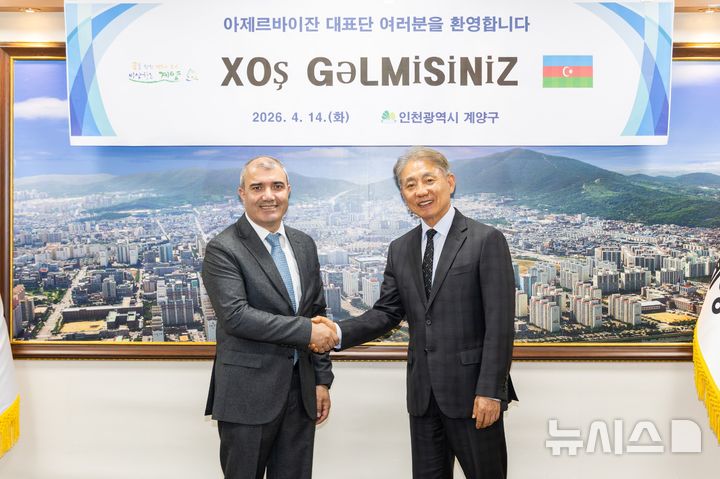 아제르바이잔 국유재산청, 계양구 '지적행정' 벤치마킹 방문