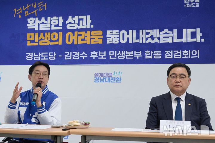 [창원=뉴시스]김경수(왼쪽) 더불어민주당 경남도지사 후보가 15일 창원시 성산구 선거사무소에서 열린 경남도당 민생본부 합동 점검회의에 참석해 발언하고 있다. 오른쪽은 경남도당 위원장인 허성무 국회의원.(사진=김경수 후보 선거사무소 제공) 2026.4.15. photo@newsis.com