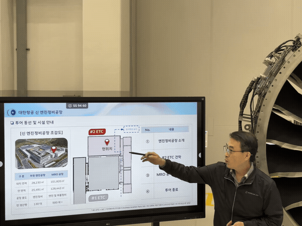 김광은 대한항공 엔진정비공장장(상무)가 대한항공 엔진 테스트셀(ETC)에 대해 설명하고 있다. *재판매 및 DB 금지