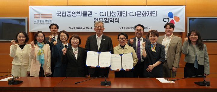 [서울=뉴시스] 국립중앙박물관과 CJ나눔재단, CJ문화재단의 업무협약식 모습 (사진=국립중앙박물관 제공) 2026.04.15. photo@newsis.com *재판매 및 DB 금지