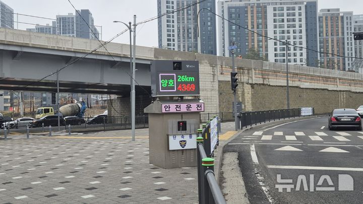 [과천=뉴시스] 신갈현 삼거리에 설치된 ‘이동식 감속 유도 보조장치’. (사진=과천시 제공) 2026.04.15. photo@newsis.com