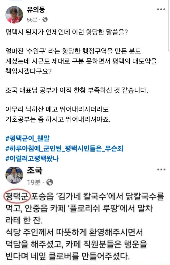 사진 페이스북 캡처 *재판매 및 DB 금지
