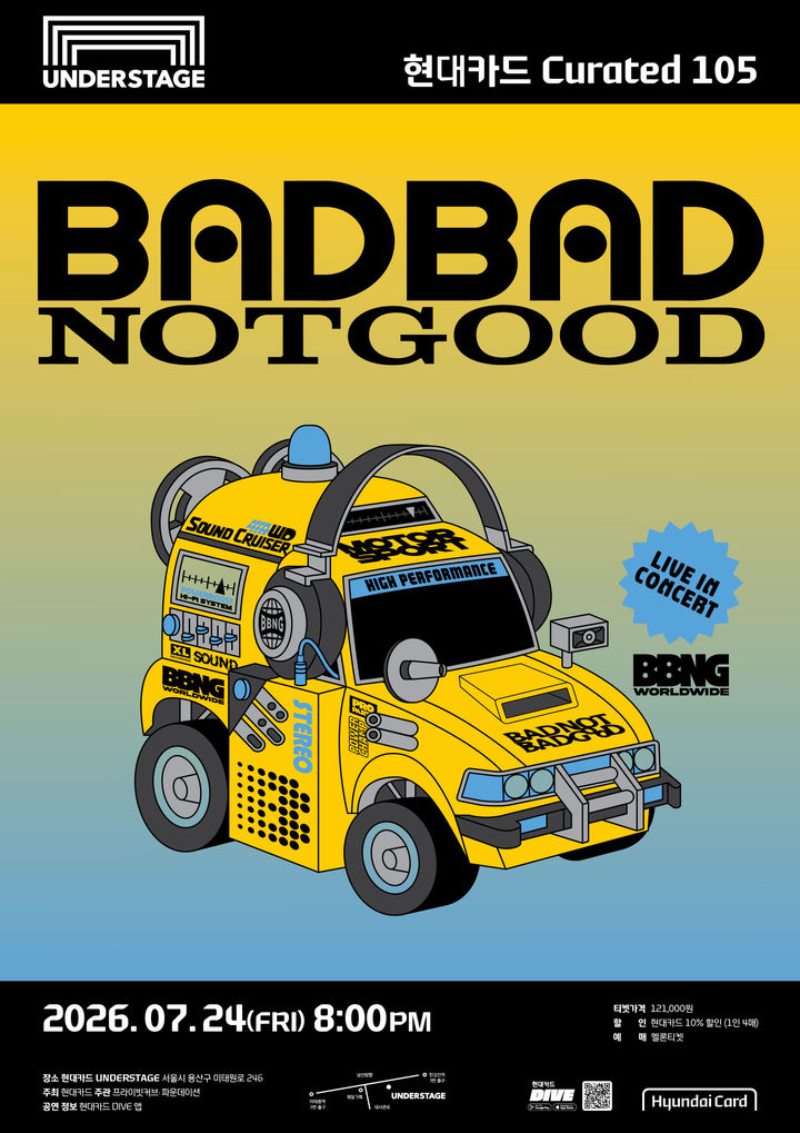 [서울=뉴시스] 현대카드 Curated 105 배드배드낫굿. (사진 = 프라이빗 커브 제공) 2026.04.15 photo@newsis.com *재판매 및 DB 금지