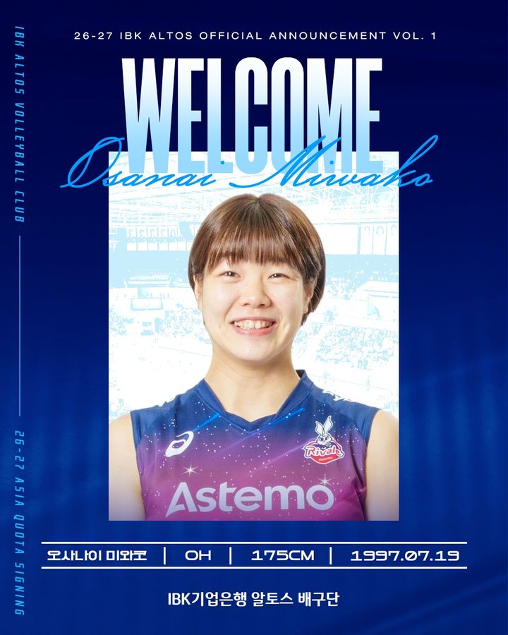 [서울=뉴시스] 여자 프로배구 IBK기업은행 아시아 쿼터 선수 오사나이 미와코. (사진=IBK기업은행 제공). 2026.04.15. *재판매 및 DB 금지